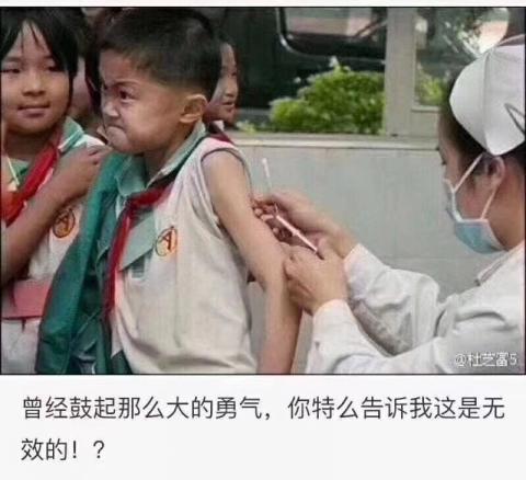 “造假”疫苗刷屏:打给孩子的65万支不合格疫苗 家长该怎么办?